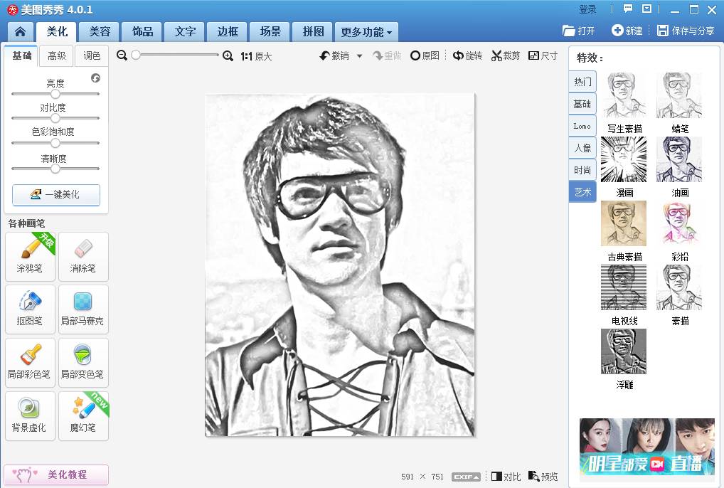 激光打標(biāo)機(jī)打照片時(shí)照片怎么樣處理打出來(lái)才漂亮  第6張