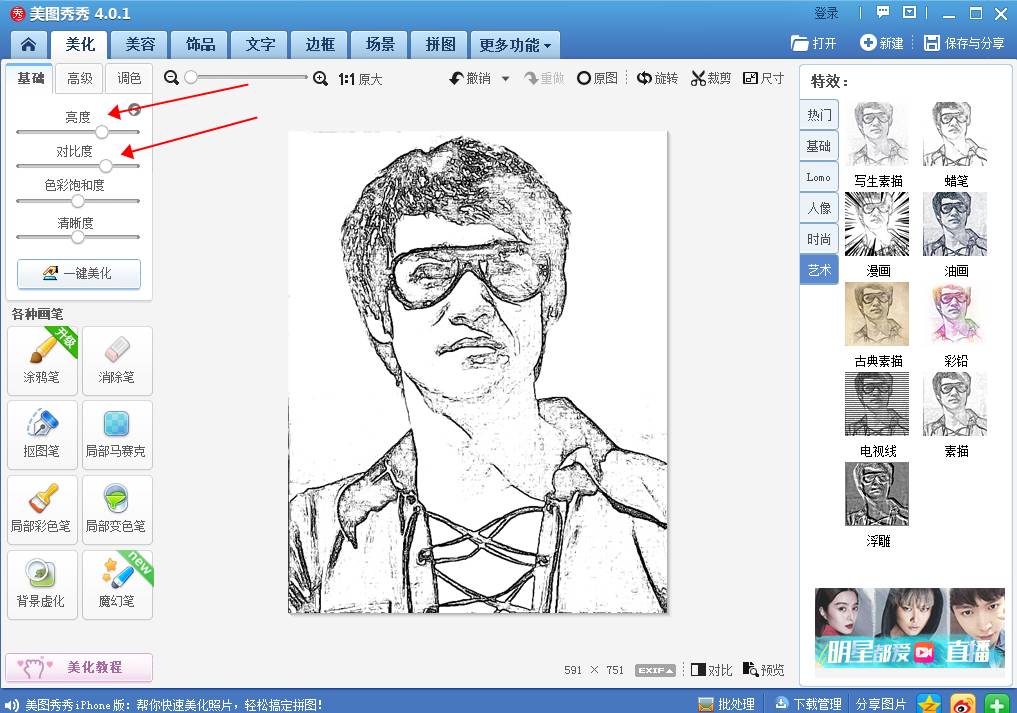激光打標(biāo)機(jī)打照片時(shí)照片怎么樣處理打出來(lái)才漂亮  第8張