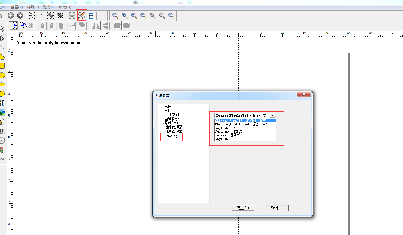 激光打標(biāo)機(jī)軟件怎么更改語言和添加語種 第1張