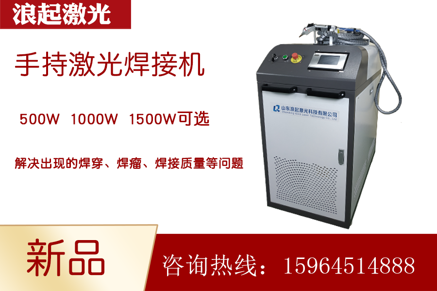 手持式激光焊接機(jī)與其他焊接對比表