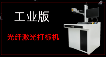 激光打標(biāo)機雕刻金屬名片