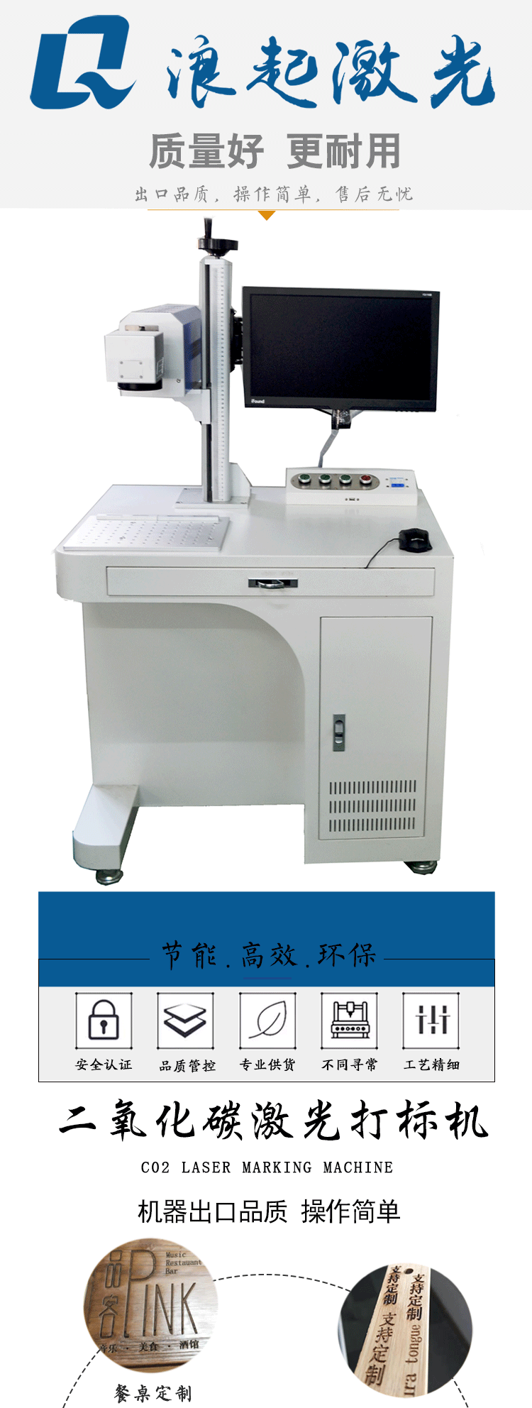 CO2激光打標(biāo)機(jī) 第1張