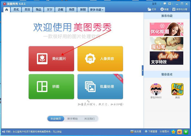 圖片處理+激光打標機軟件打圖片教程 第2張