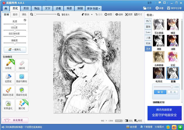 圖片處理+激光打標機軟件打圖片教程 第4張