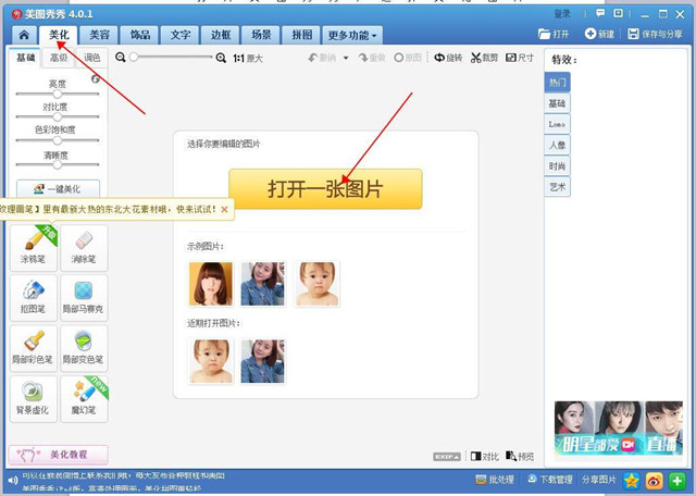 圖片處理+激光打標機軟件打圖片教程 第3張
