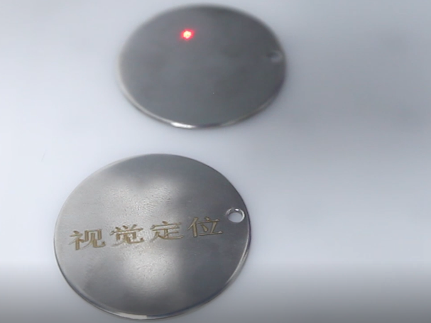 圓形鐵片視覺(jué)激光打標(biāo)機(jī)